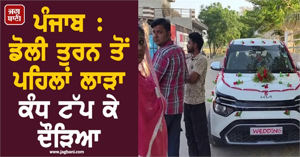 the first wife arrived at the wedding the second girl was cheated on