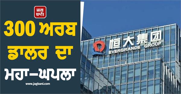 300 billion mega scam chinese company founder pleads guilty in court