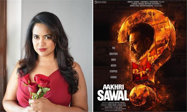 sameera reddy on aakhri sawal