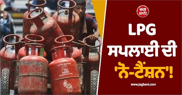 india resorts lpg spot purchasing hormuz