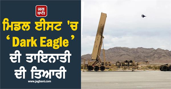 dark eagle in middle east