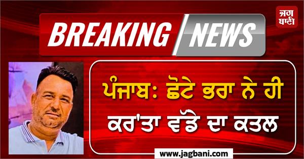 brothers news barnala