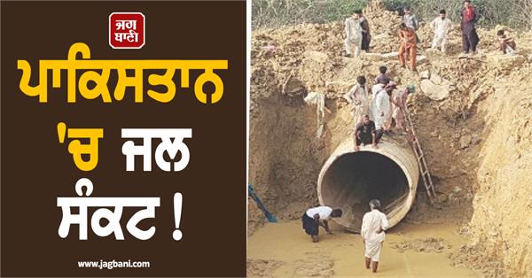 water crisis in pakistan 