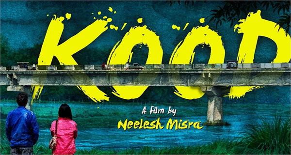 neelesh misra steps into filmmaking with his debut short film   kood  