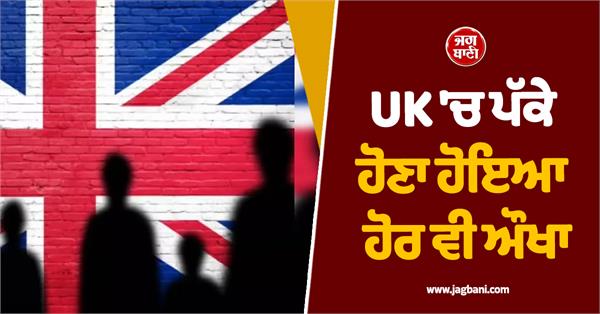 wait up to 20 years to become permanent in uk