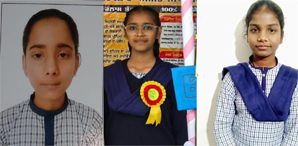 4 girls and a boy from mohali district in merit in pseb 8th class results