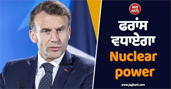 france increase its nuclear power