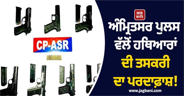 arms smuggling busted 4 accused arrested with weapons