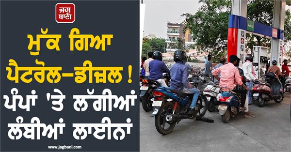 petrol diesel  petrol pump  lines