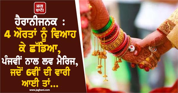 cheated on a girl after marrying her for love and becoming a mother