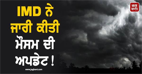 heavy rain alert issued by imd northwest india