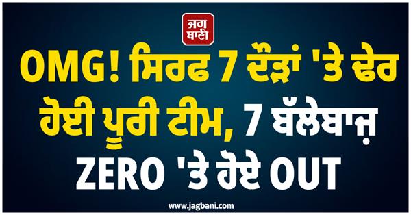 omg the entire team collapsed for only 7 runs in the t20i match