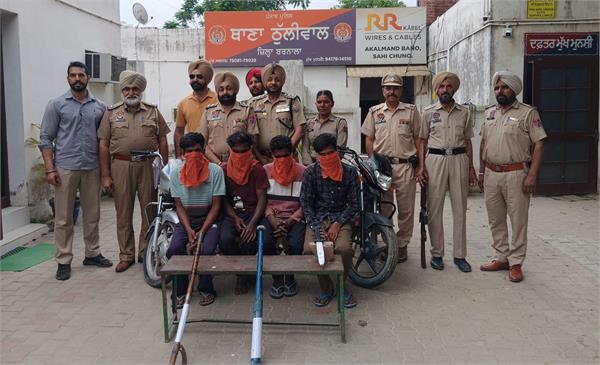 robbers arrested in mahal kalan