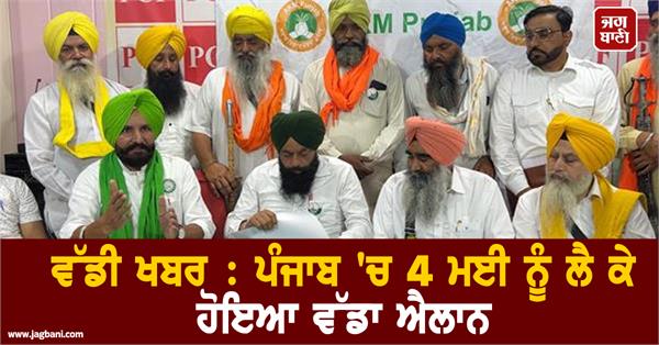 kisan morcha kisan meeting