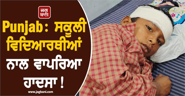 school students vehicle