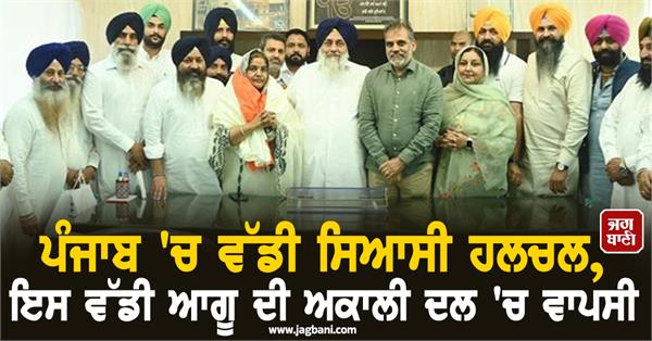 shiromani akali dal sukhbir singh badal