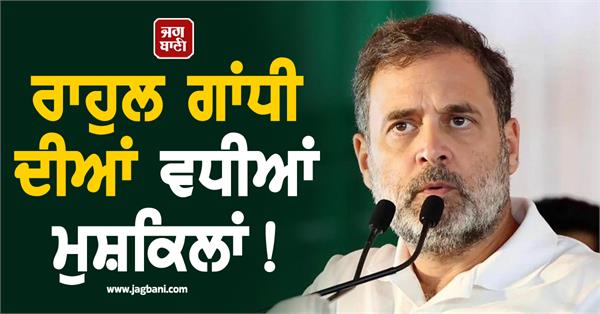 order to register case against rahul gandhi