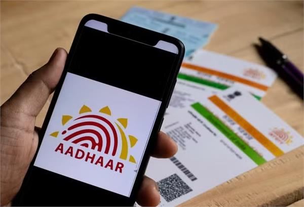 jammu kashmir  ladakh  aadhaar card  separate identity  state field