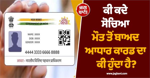 aadhaar card digital document uidai