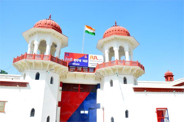 central jail patiala