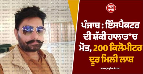 excise inspector dabwali area