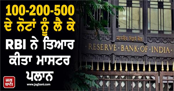 wonderful furniture can be made from notes rbi plan