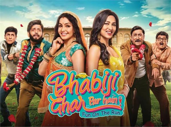 the film  bhabhi ji ghar par hain  world television premiere on this day