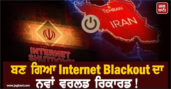 iran  s 44 day internet blackout breaks global records