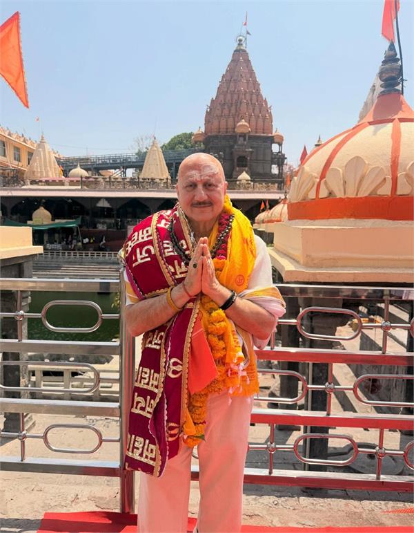 anupam kher visits mahakaleshwar temple
