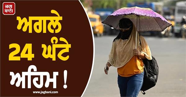 imd weather alert heatwave relief storm rain north india