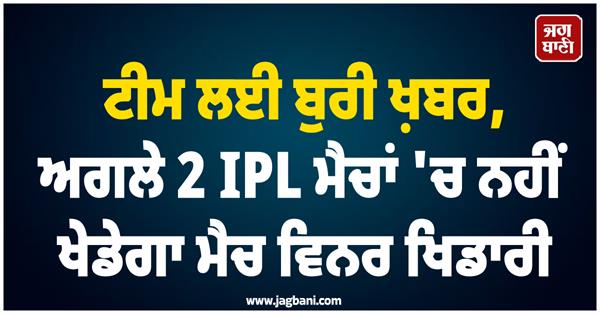 ipl 2026 ms dhoni doubtful for chennai super kings