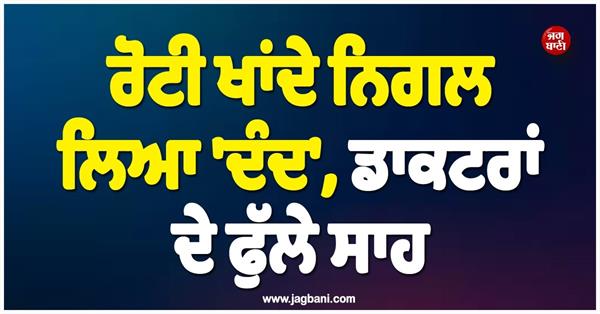 dentures  food pipe  doctor  laser cutter  patient  delhi