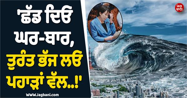 pm takaichi after earthquake