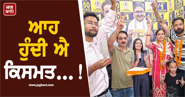 fortune overturned of punjabi boy