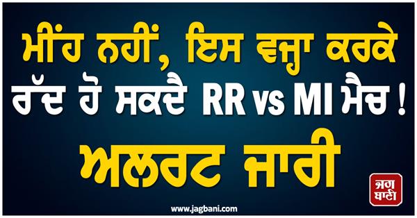 rr vs mi ipl 2026 match