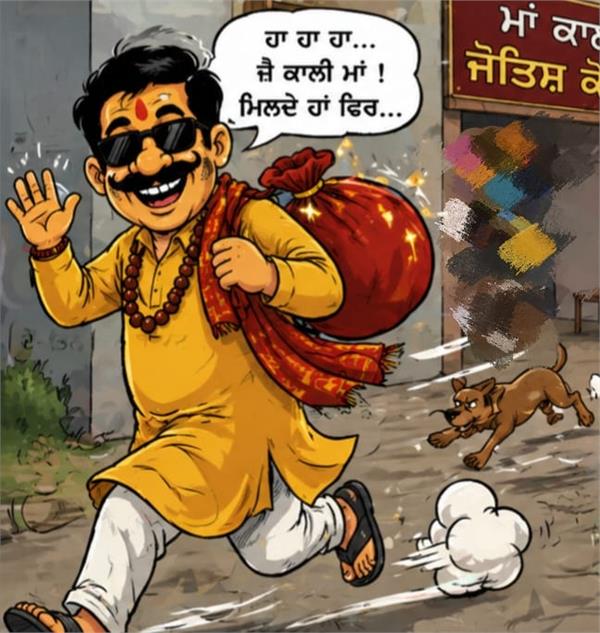 fraud in bhawanigarh