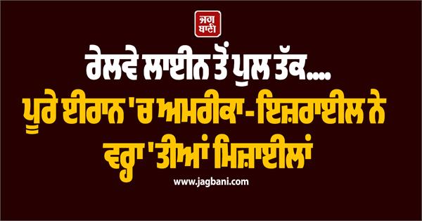 america israel attack throughout iran