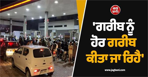 pakistanis feel the pinch as govt hikes fuel prices