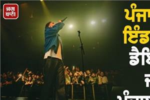 punjabi singer is about to debut in the punjabi film industry 