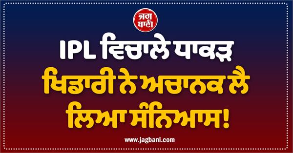 star cricketer announces retirement