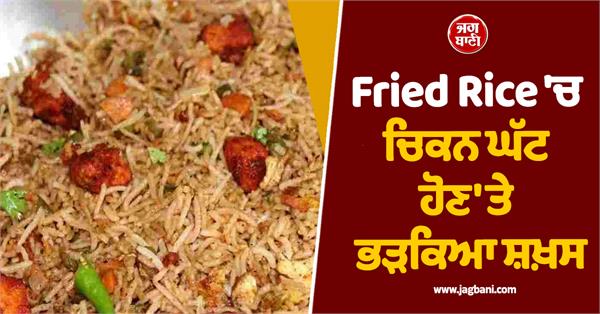 fried rice  chicken  restaurant