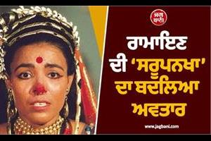 renu dhariwal famously played shurpanakha in ramanand sagar ramayan