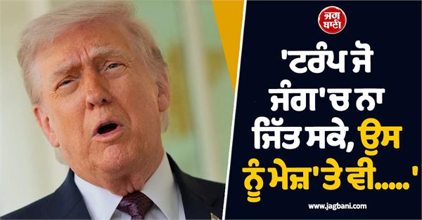 iranian envoy statement on trump