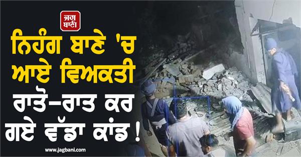 people dressed as nihangs committed a major incident overnight