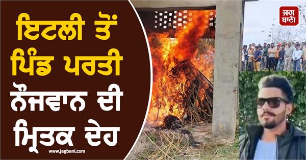 hajipur boy dies in road accident in italy