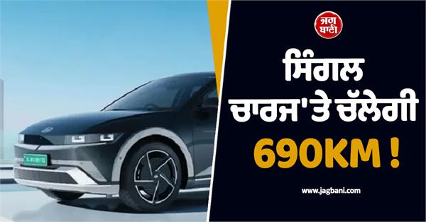 hyundai launches new powerful electric suv