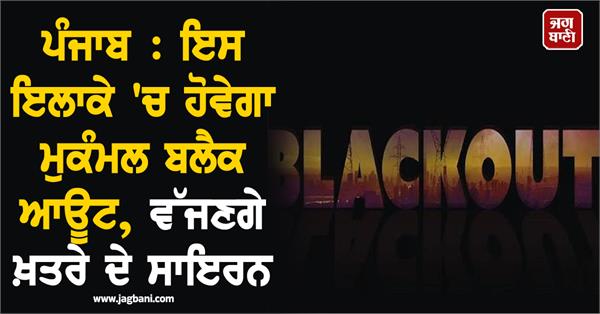 blackout danger sirens civil defense