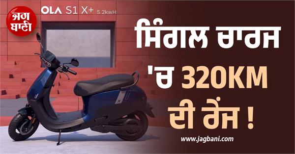 a company has launched a new electric scooter