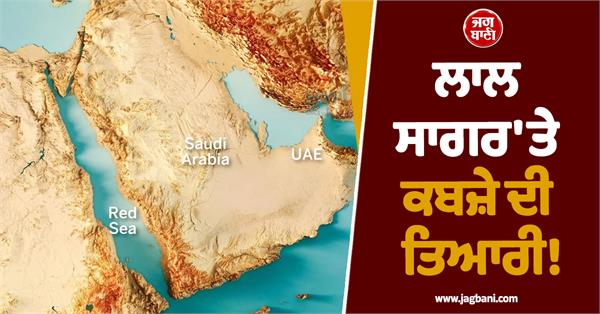 occupation of red sea 