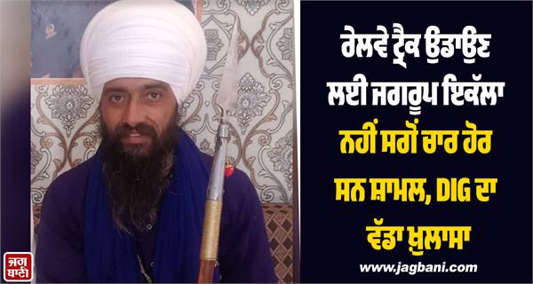 railway track dig patiala